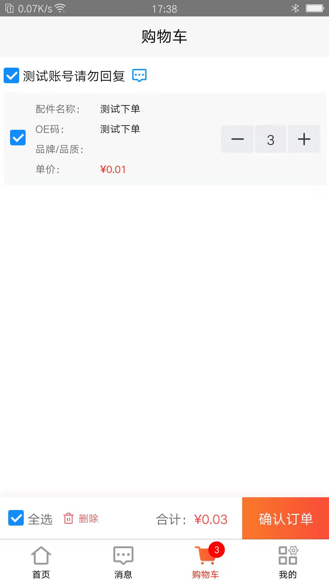 汇配App v1.0.24截图3