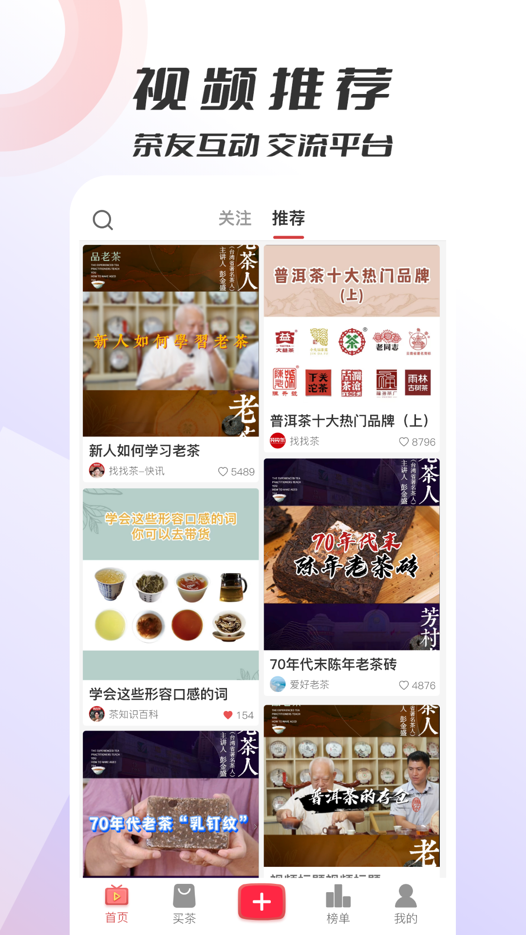 评茶 v1.4.2截图4