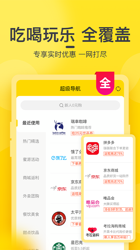 蜜源 v6.6.84截图3