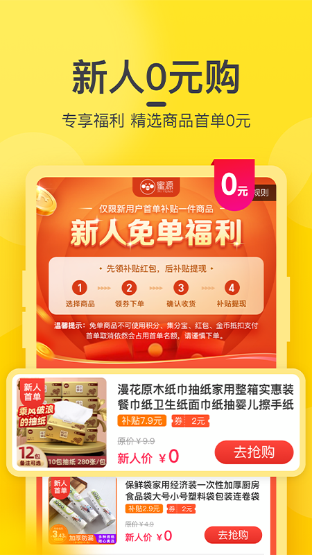 蜜源 v6.6.84截图5