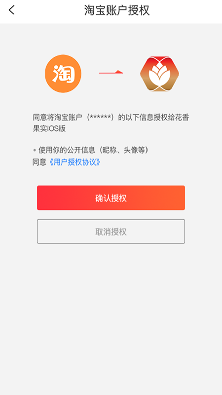 花香果实 v1.1.9截图2