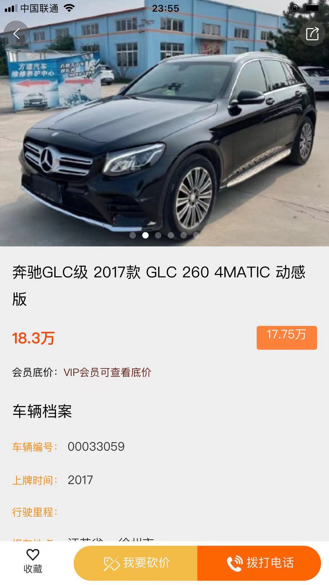 抵押车淘车夫网App v23.02.08截图3