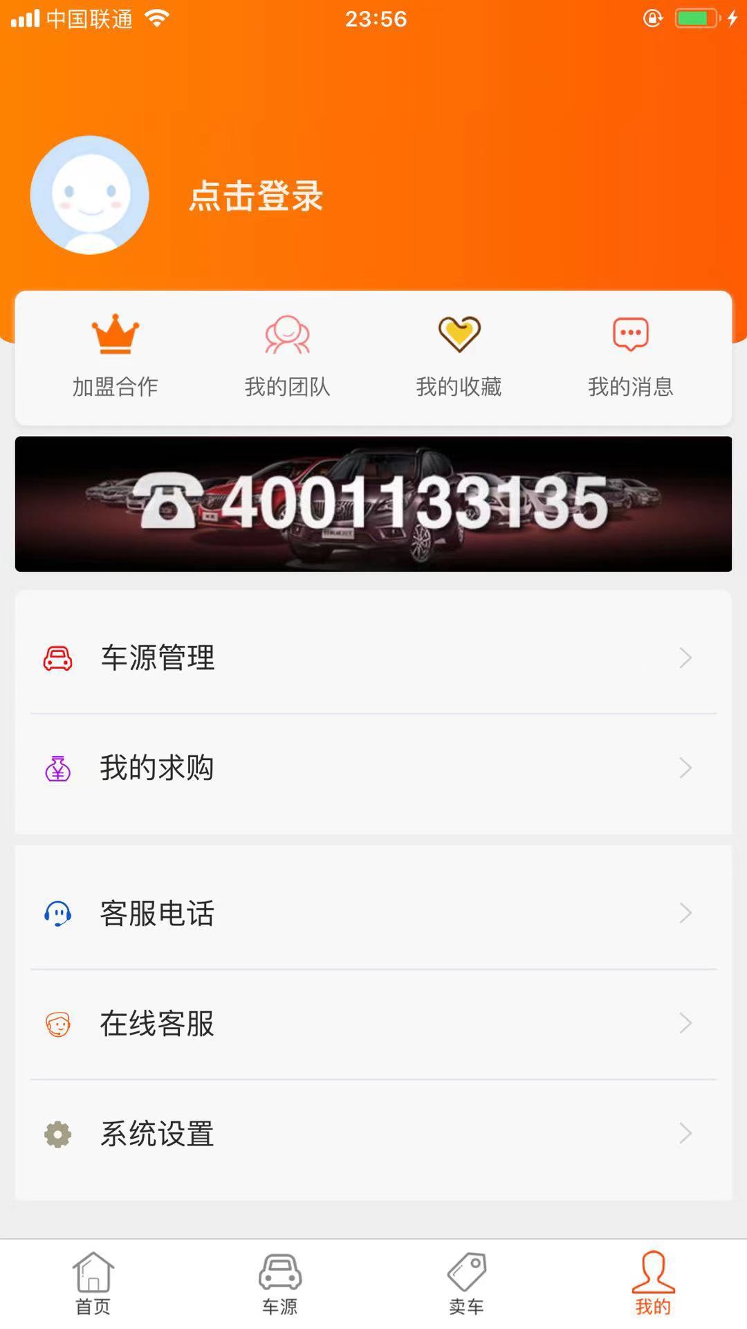 抵押车淘车夫网App v23.02.08截图4