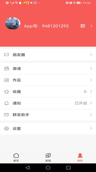 芝麻省钱红包版 v1.8.5.29截图1