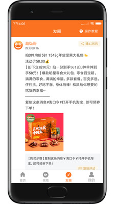 超级外快 v2.0.21020916截图4