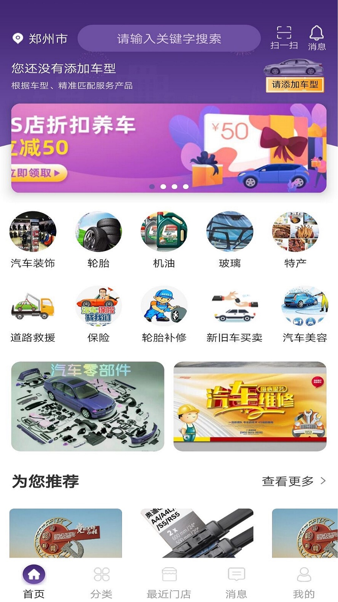 车友之家 v1.3.3截图1