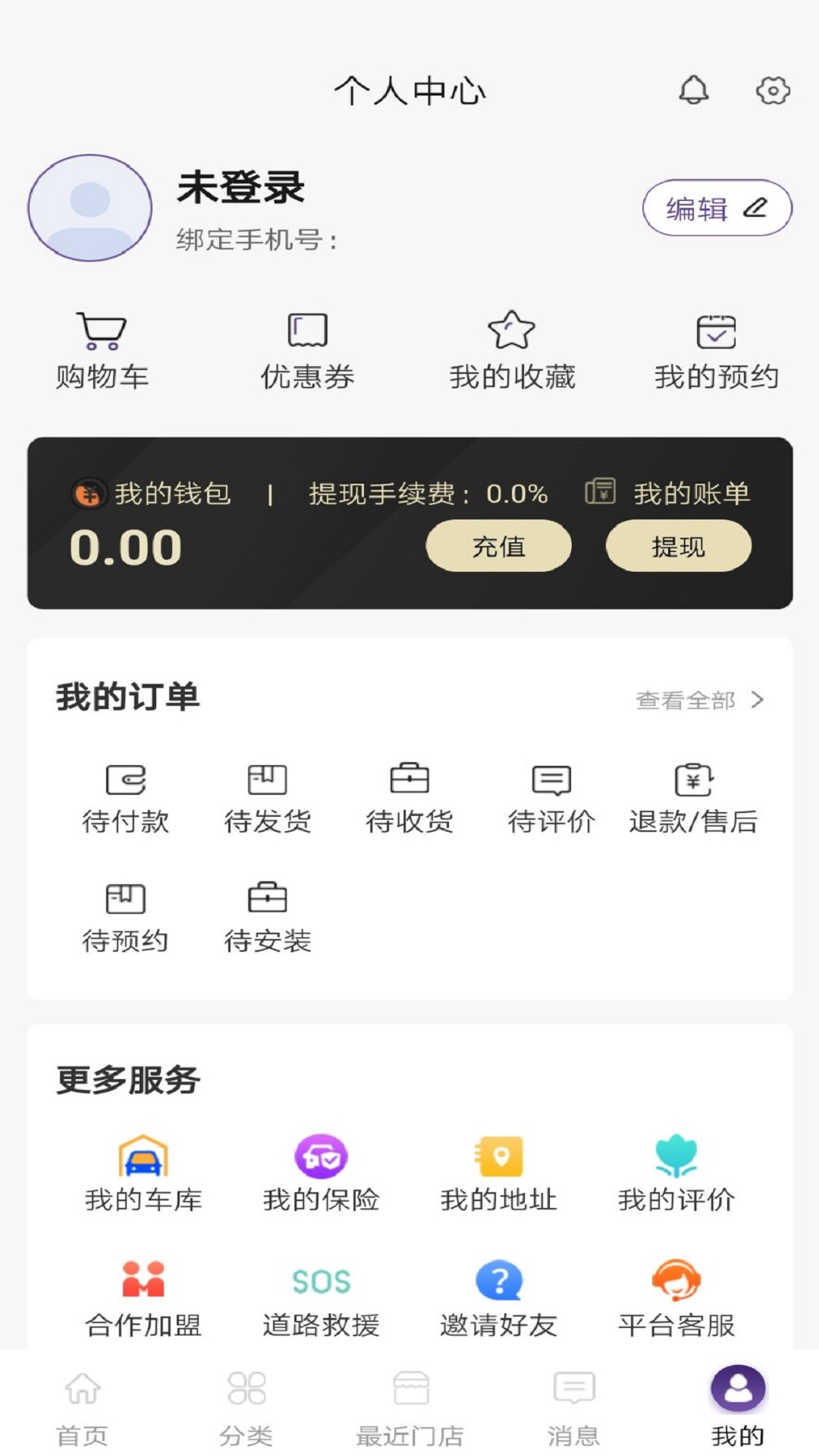 车友之家 v1.3.3截图3