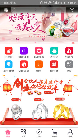 珠宝街 v1.7.9截图3