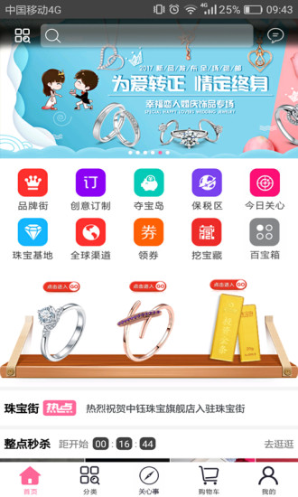 珠宝街 v1.7.9截图4