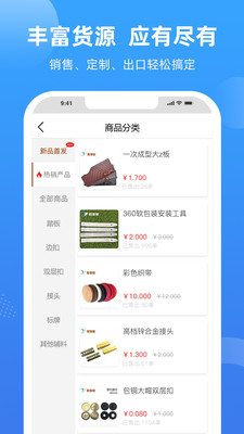 胶享悦 v1.10.22截图1