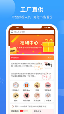 胶享悦 v1.10.22截图2