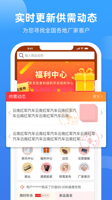 胶享悦 v1.10.22截图3