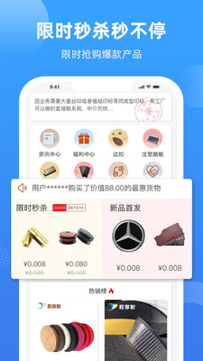 胶享悦 v1.10.22截图4