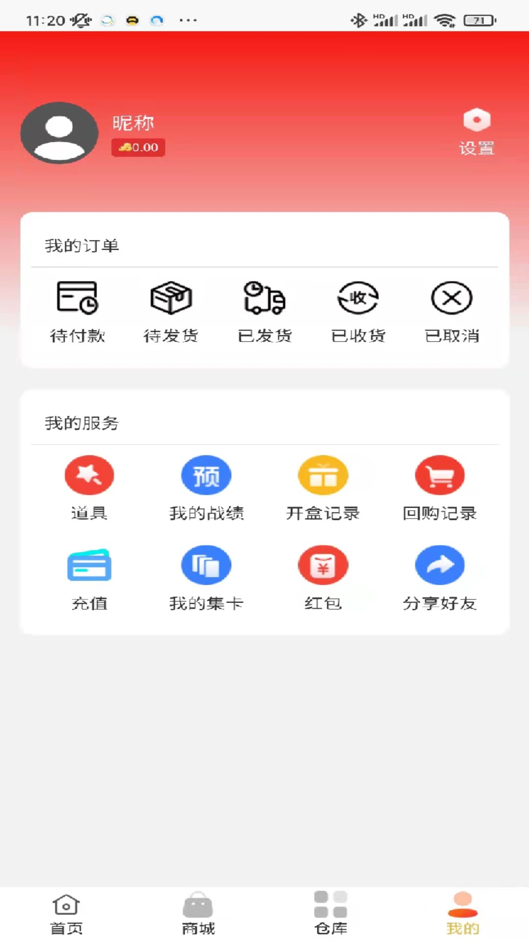 一礼倾城 v1.2.7截图1