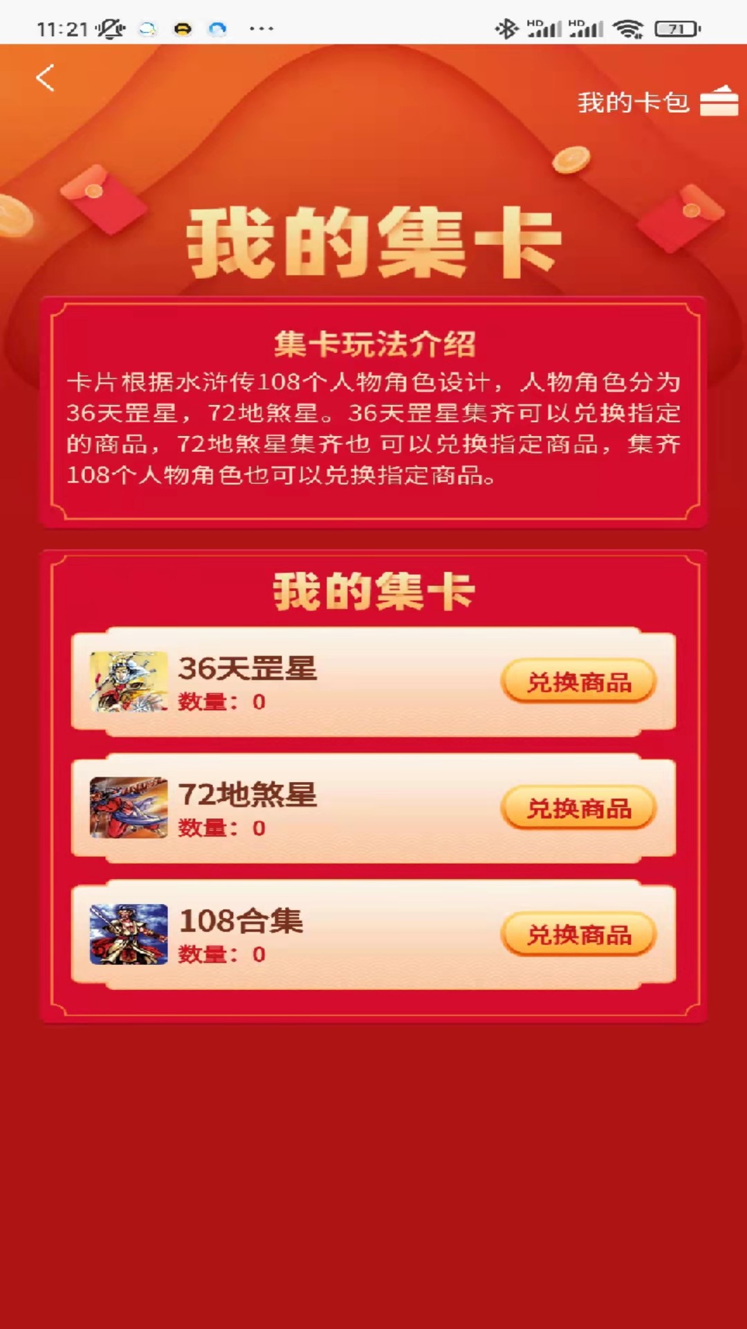 一礼倾城 v1.2.7截图3