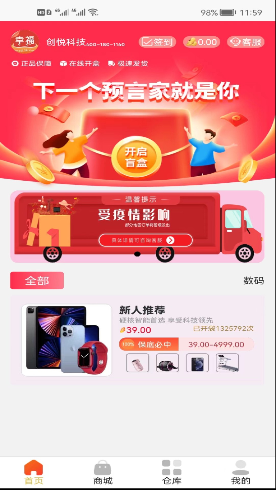 一礼倾城 v1.2.7截图4