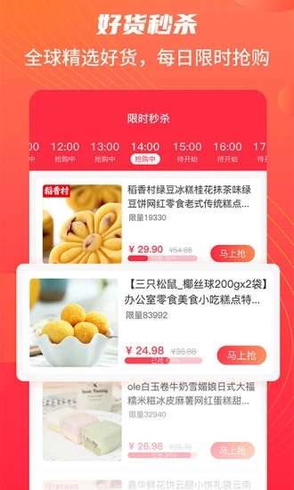 江团 v1.3.5截图1