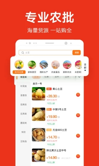 两湖鲜达 v2.2.0截图1