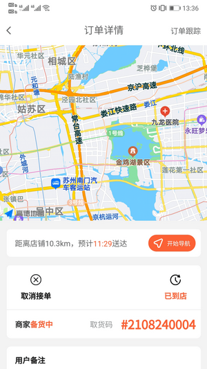 优鲜行 v1.3.3截图2