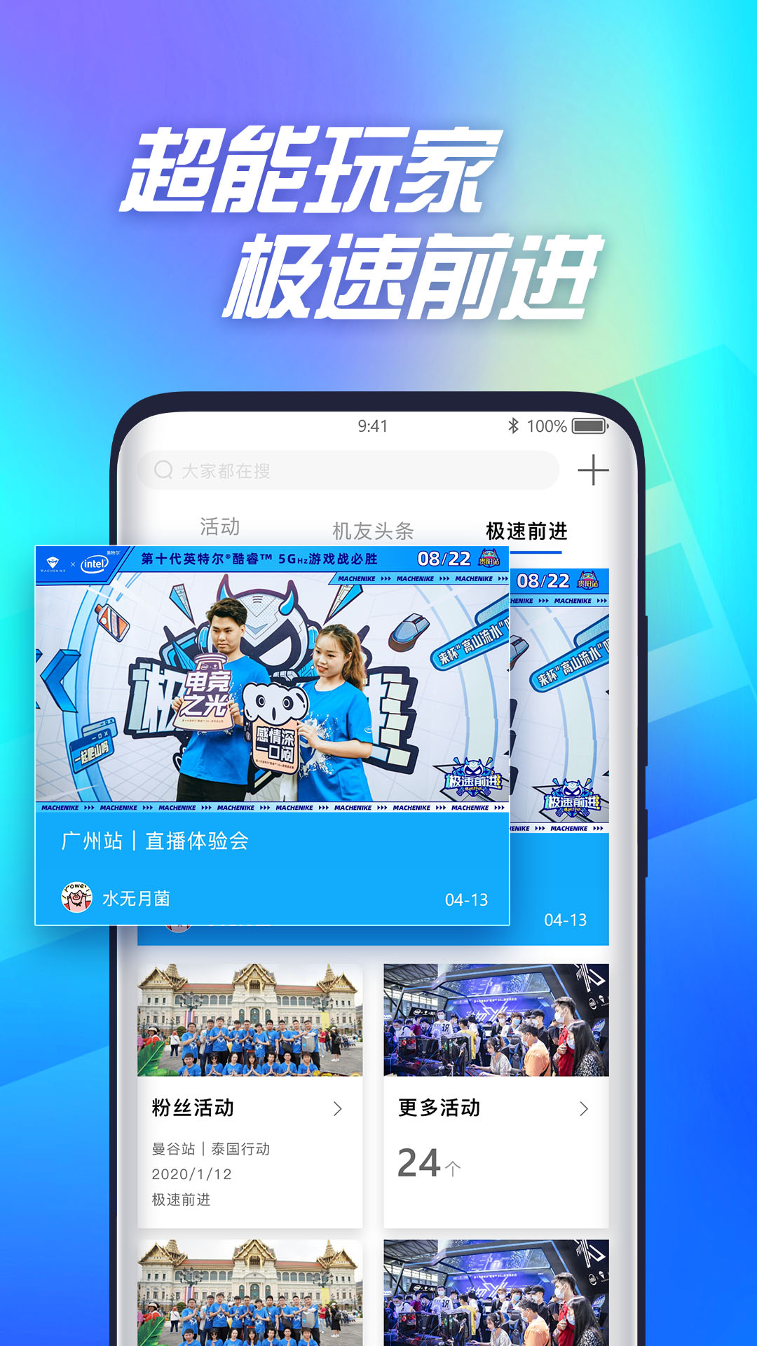 机械师 v2.0.1截图4