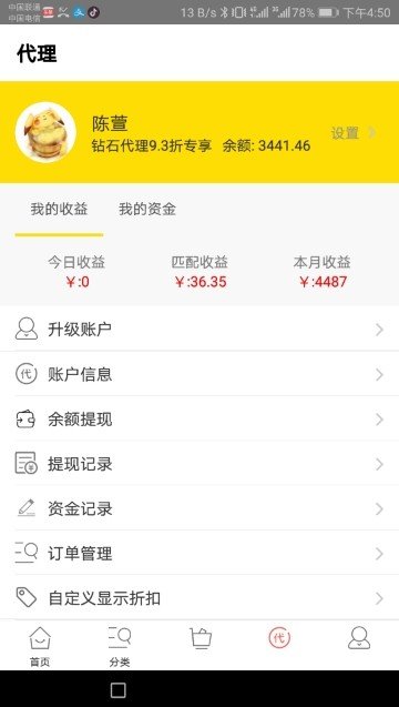 趣玩商城 v1.0.3截图2