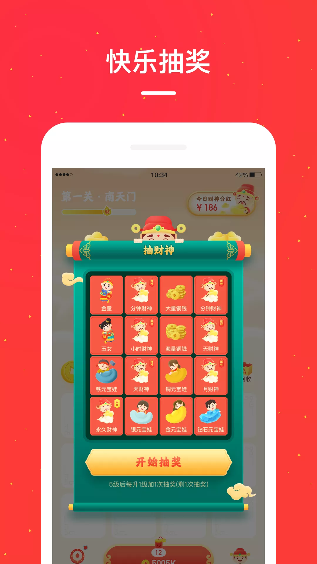 小红淘 v5.2.7截图3