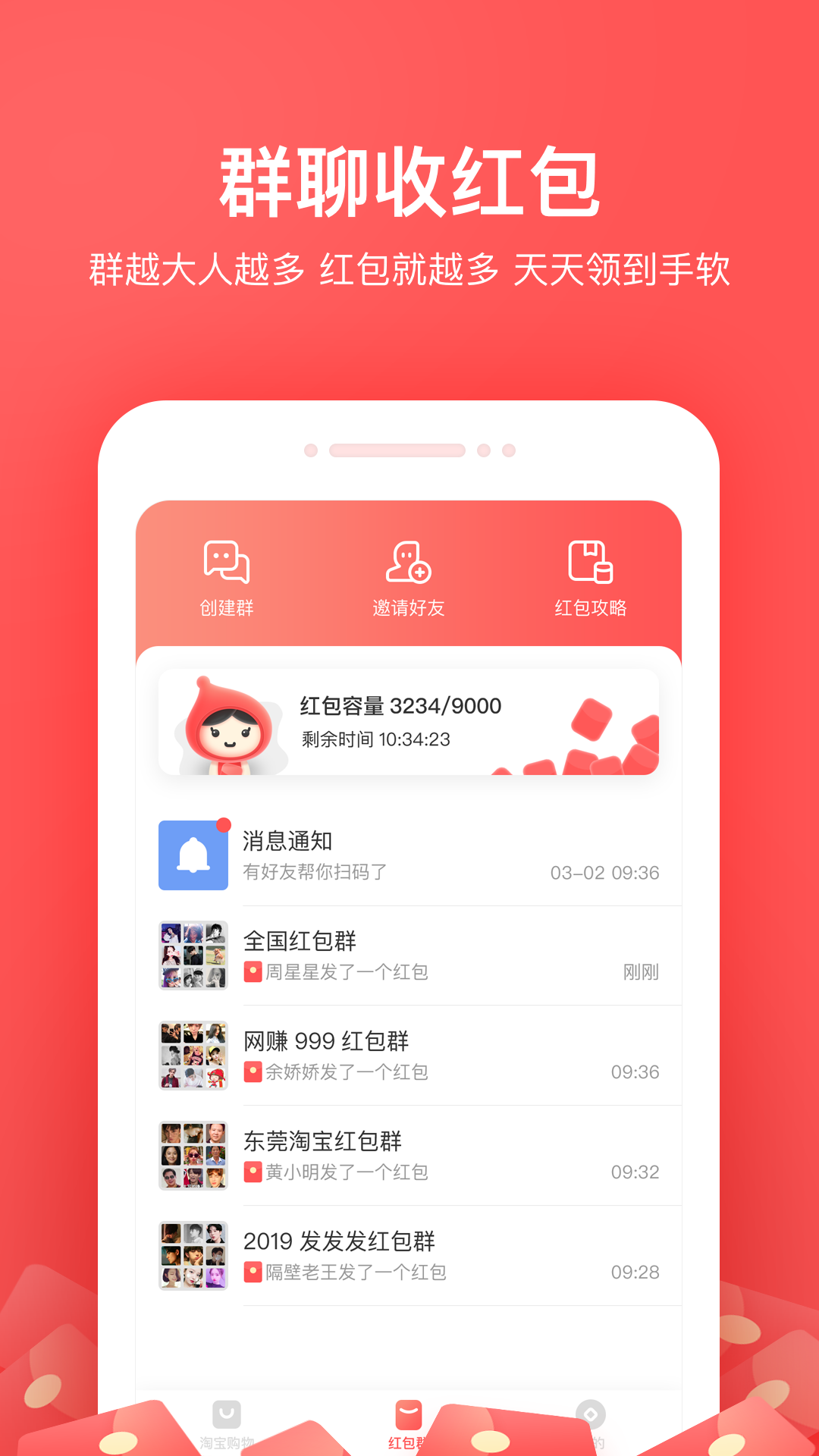 小红淘 v5.2.7截图4