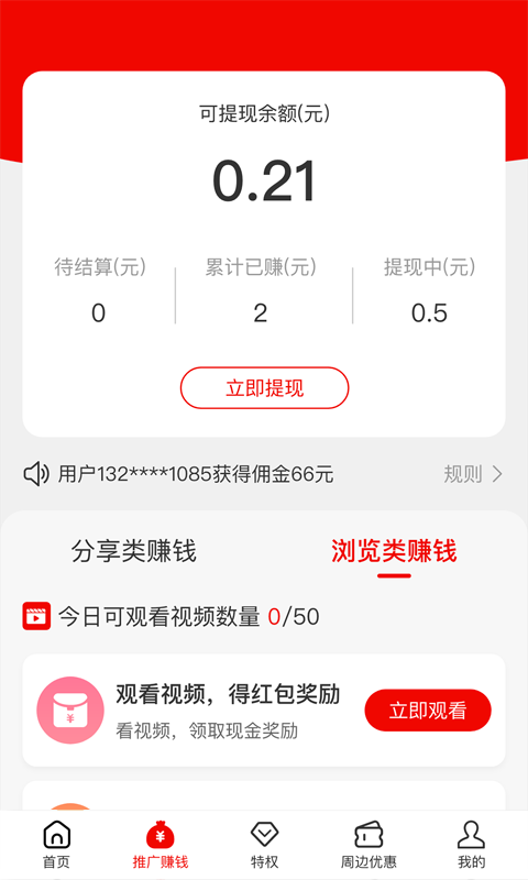 缤纷礼 v2.0.3截图3