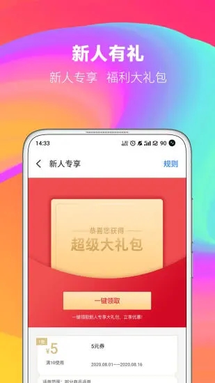 魅族商城客户端 v4.10.0截图3