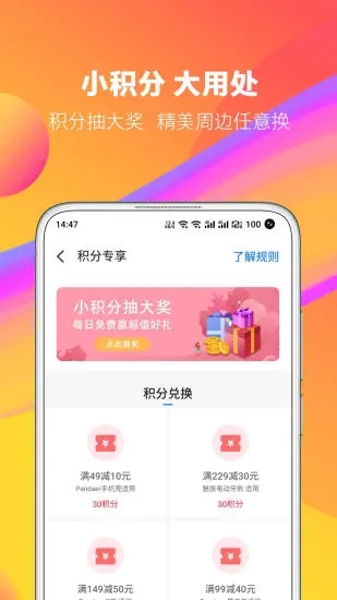 魅族商城客户端 v4.10.0截图4