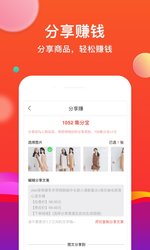 省购(网购省钱) v6.9.0截图3