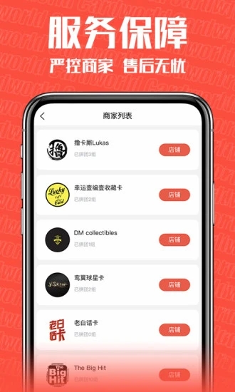 卡世界 v3.4.23截图2