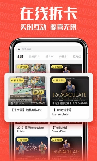 卡世界 v3.4.23截图4