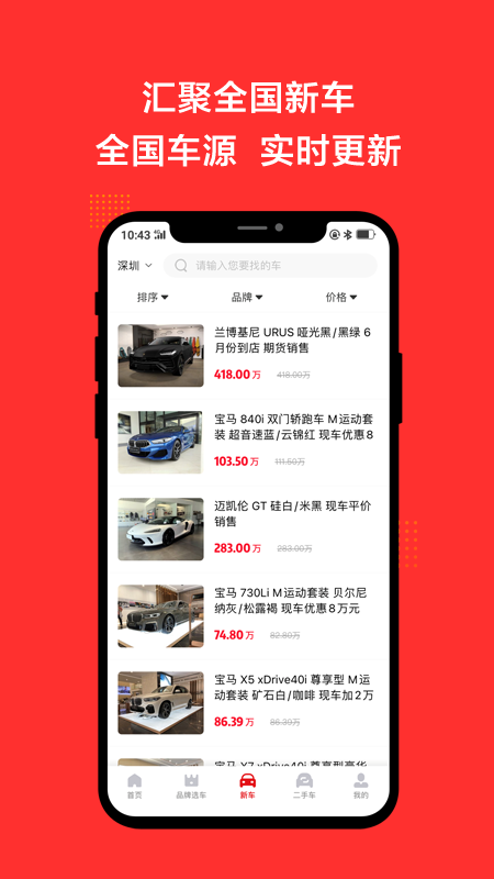 恩佐网 v1.3.7截图2