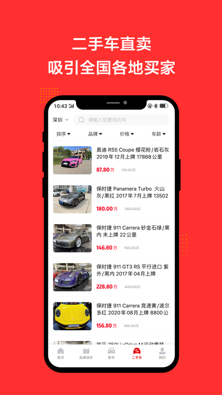 恩佐网 v1.3.7截图3