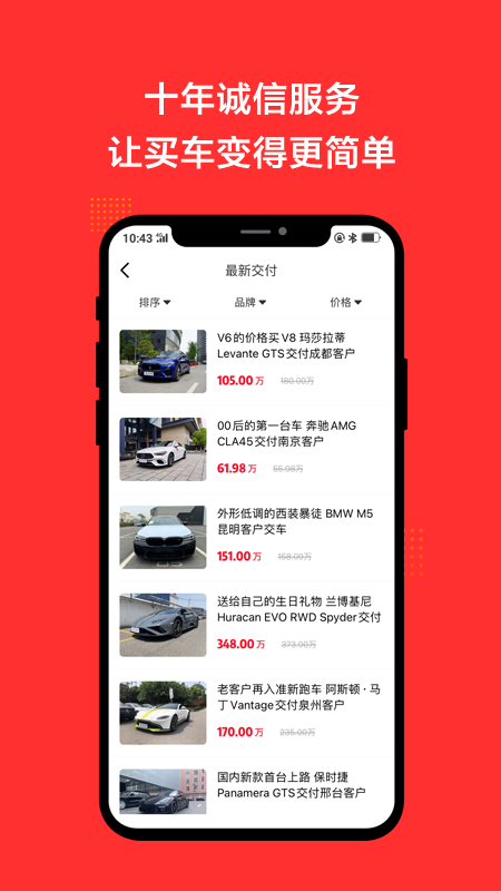 恩佐网 v1.3.7截图4