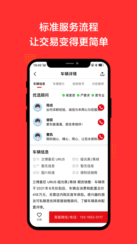 恩佐网 v1.3.7截图5