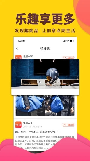 怪咖 v4.9.7截图2