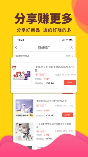 怪咖 v4.9.7截图3