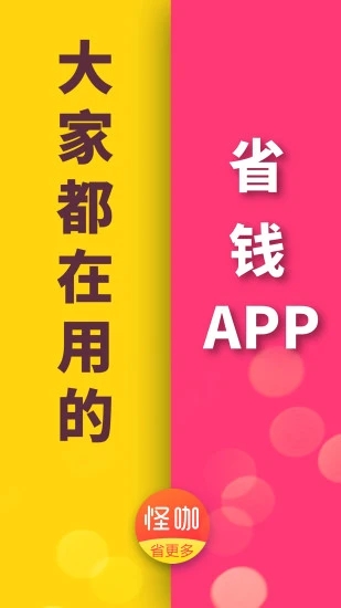 怪咖 v4.9.7截图4