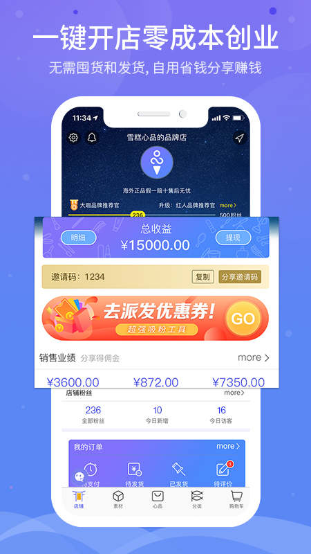 雪糕心品 v4.3.1截图4