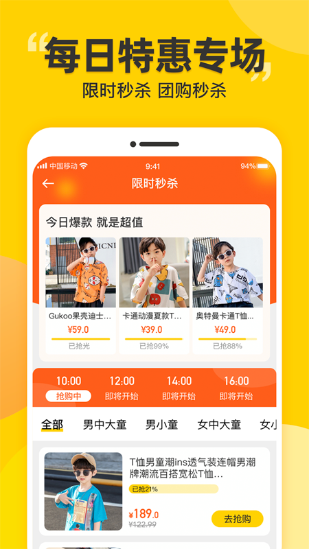 豆芽童装App v2.2.3截图5