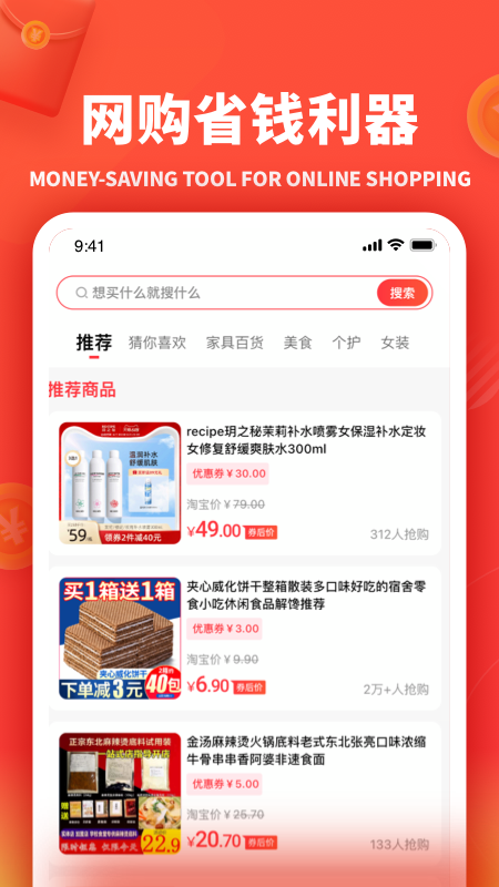 小羊秘籍 v2.1.11截图1