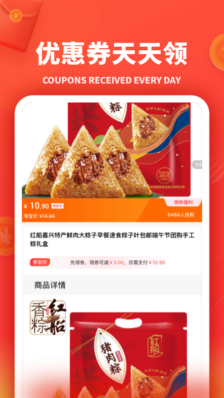 小羊秘籍 v2.1.11截图3