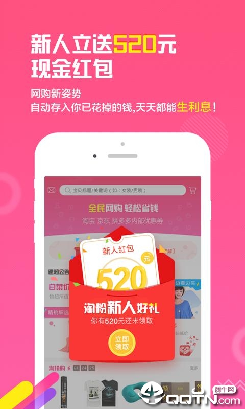 淘粉网 v7.0.30截图1