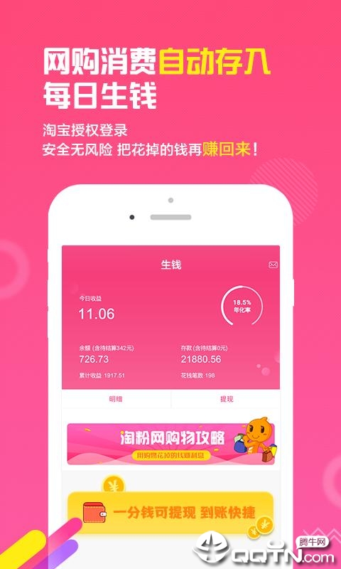 淘粉网 v7.0.30截图3