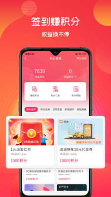 淘街坊 v1.9.2截图1