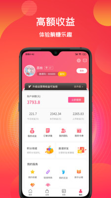 淘街坊 v1.9.2截图2