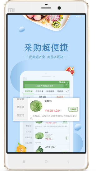 菜乐网 v1.3.5截图1