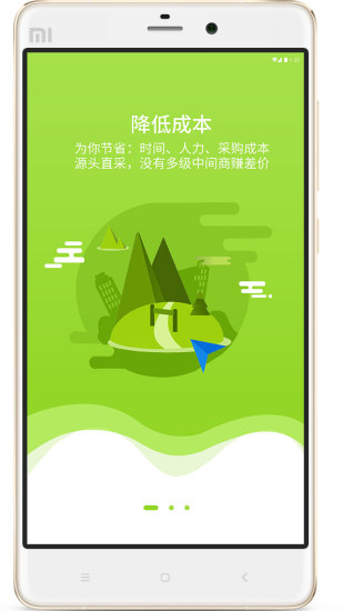 菜乐网 v1.3.5截图2